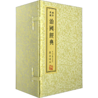 [M]治国经典(10册)-9787534838774