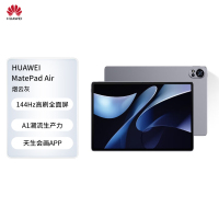 HUAWEI MatePad Air 12英寸2024款 平板电脑2.8K高刷全面屏12+512GB 烟云灰 柔光版