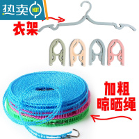 敬平免打孔晾衣绳户外晒被子宿舍阳台防风防滑加粗多功能晾衣服绳子 5米晾晒绳1根 / 折叠衣架5个