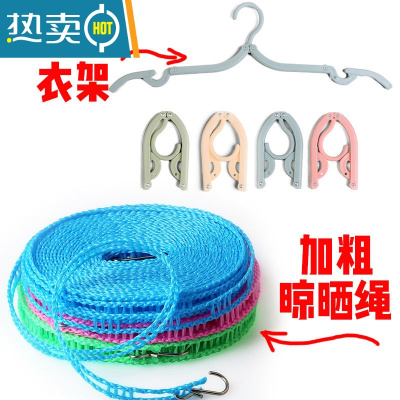 敬平免打孔晾衣绳户外晒被子宿舍阳台防风防滑加粗多功能晾衣服绳子 5米晾晒绳1根 / 折叠衣架5个