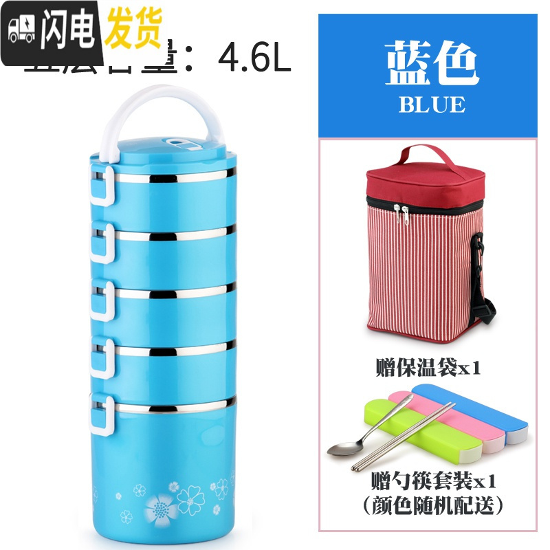 三维工匠不锈钢多层保温饭盒大容量4层5学生手提便携分格超长保温桶送饭桶 加大深底5层蓝色+红条纹保温袋