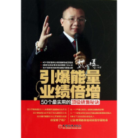 醉染图书引爆能量,业绩倍增9787513626606