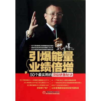 醉染图书引爆能量,业绩倍增9787513626606