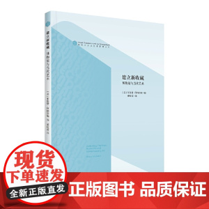 建立新收藏:博物馆与当代艺术