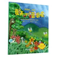 [N]夏天的音乐会/奔跑吧四季-9787572208423