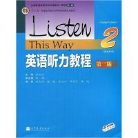 正版新书]英语听力教程-2-D三版-(学生用书)-随书附赠学习光盘张