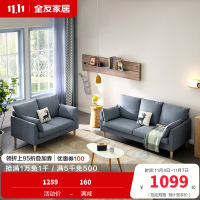 全友家居 北欧简约布艺沙发 环抱式靠背 恒压高弹海绵填充 仿棉麻面料可拆洗沙发