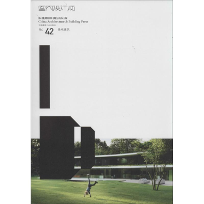 醉染图书室内设计师9787112156344