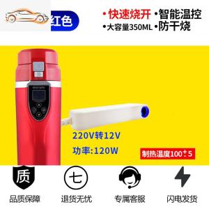 [补贴10%]车载烧水壶水杯智能加热电热两用热水器汽车12v车用24v开水保温杯车载杯
