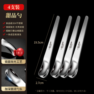 莱柏顿304不锈钢甜品勺酸奶燕麦勺蛋糕勺高颜值长柄冰淇淋勺子咖啡小勺