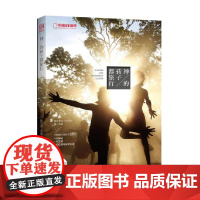 神的孩子都旅行 蒯乐昊 著 旅游地图