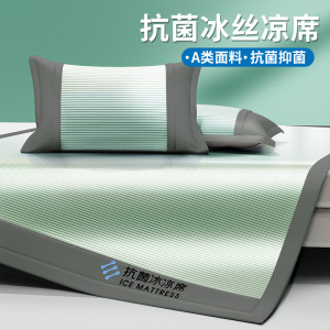 优福安达可机洗抗菌冰丝凉席 多色可选 LX2025030003 /张