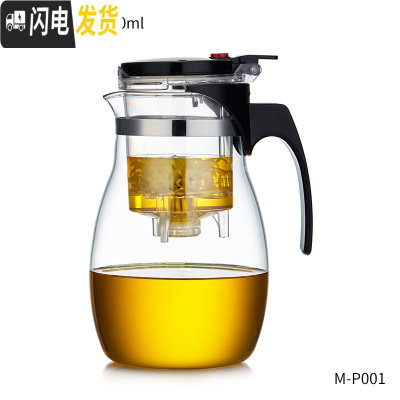 三维工匠玻璃飘逸杯泡茶壶大号家用耐热茶水分离过滤冲茶器茶具套装 1100飘逸杯