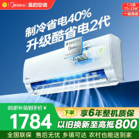 美的空调KFR-35GW/KS2酷省电二代大1.5匹 新一级能效变频壁挂式家用卧室双排蒸发器海思芯片[2026款]