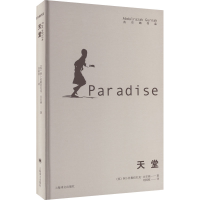 醉染图书天堂9787532790890