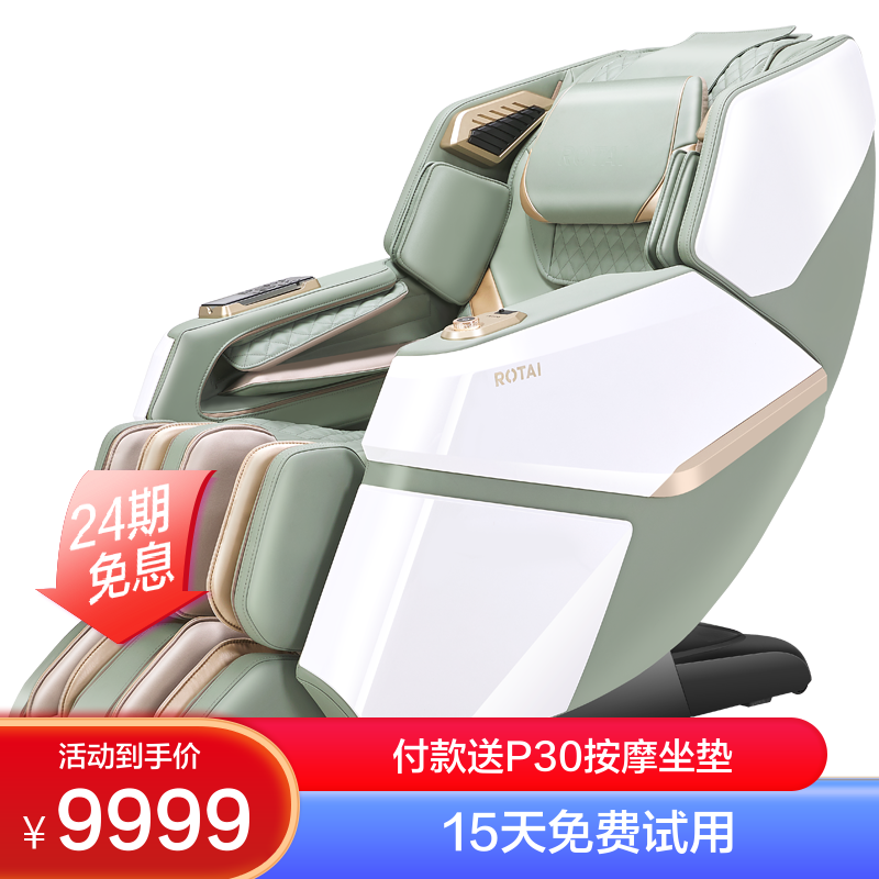 荣泰(rotai)按摩椅a60家用全身多功能功能揉捏按摩足底刮痧智能豪华sl