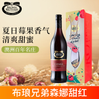 澳大利亚原瓶进口Brown Brothers布琅兄弟森娜甜红葡萄酒女士甜酒