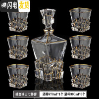 三维工匠 水晶玻璃威士忌杯创意洋酒杯红酒杯白兰地杯酒具饮料杯套装 金边/冰山七件套