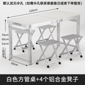 绵冠MIANGUAN绵冠MIANGUAN折叠桌户外夜市摆摊地推小桌子简易便携餐桌家用长方形折叠餐桌椅