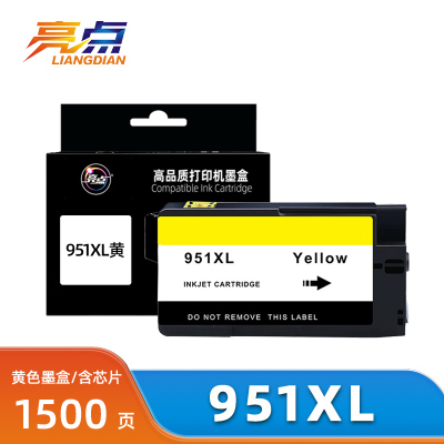 亮点墨盒951XL黄 支
