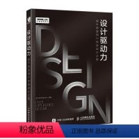 [正版]设计驱动力 途牛旅游用户体验设计之旅 以旅游行业的设计经验为出发点 不可不读的全方位设计大全
