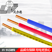 沃尔德电线 BV 450/750V 35平方
