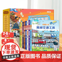 揭秘翻翻书礼盒装宝宝撕不烂翻翻书洞洞书揭秘系列书籍BJ