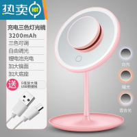 敬平led化妆镜带灯台式网红女补光小镜子ins风宿舍桌面便携小型梳妆镜 少女粉充电款单色光灯镜3200毫安+五便携式用镜