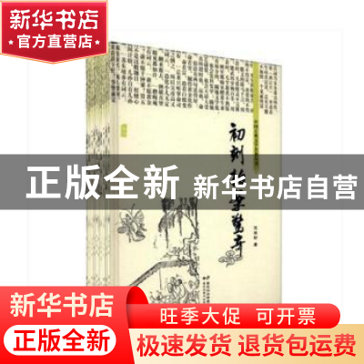 正版 二十年目睹之怪现状 吴趼人著 黑龙江美术出版社 9787531836