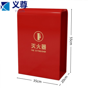 义尊 灭火器箱 35*20*55cm红色 个