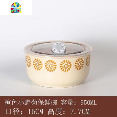 北欧创意家用陶瓷泡面碗带盖 学生方便面碗汤碗泡面杯麦片杯 FENGHOU 黄野菊大号保鲜碗[不带把手]