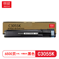 京贤 C3055K 打印量6500页 适用富士施乐DPC3055粉盒 (计价单位:只) 黑色