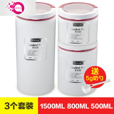 敬平防潮罐奶粉罐密封罐子便携外出婴儿大容量圆形人气保鲜盒套装大中小-枣红奶粉盒
