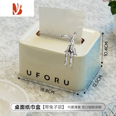 三维工匠高颜值纸巾盒 轻奢风家用客厅创意抽纸盒 茶几餐巾纸收纳盒子 奶油白-带兔子[弹簧自动升降/轻奢风]