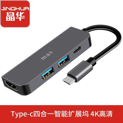 晶华Type-c转HDMI转换器扩展坞苹果、华为、小米、笔记本电脑连接投影仪\电视机\显示器黑色四合一扩展坞