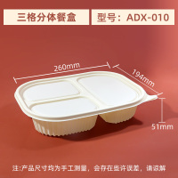 奥德鑫一次性三格可降解餐盒整箱