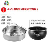 高压锅内蒸篮304电饭锅蒸格不锈钢蒸架蒸屉球釜4l5l配 FENGHOU 中号[4L/5L球釜款式专用](发货时间待定)