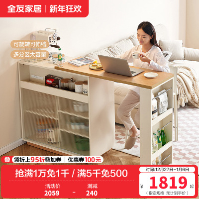 全友家居北欧简约风吧台柜门厅玄关柜可旋转伸缩大容量储物客厅吧台桌沙发背柜