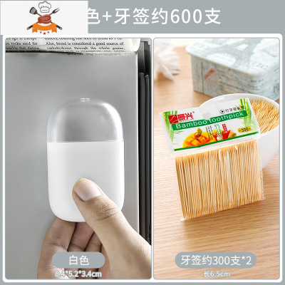 磁铁牙签盒创意冰箱贴牙签罐 家用便携牙签筒客厅牙签盒子 敬平 白色+牙签约600支