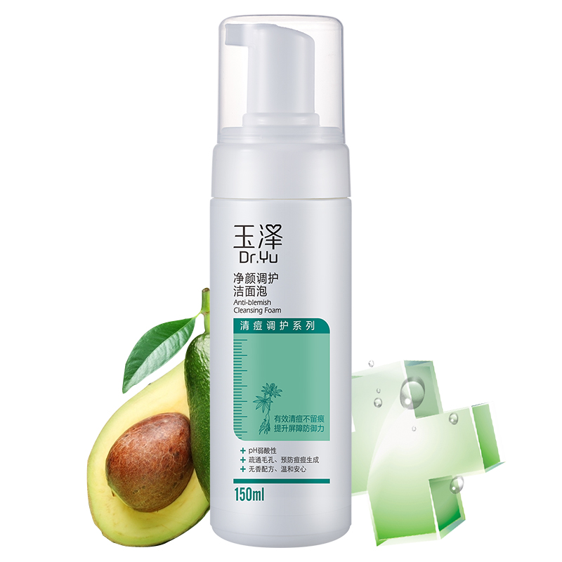 净颜调护洁面泡150ml面部清洁水杨酸平衡水油男女学生修护痘肌洗面 