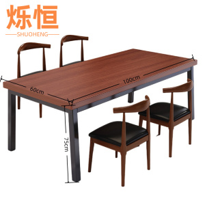 烁恒餐桌