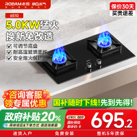 名气燃气灶JZT-A6510B