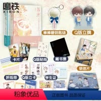 [正版]全2册 多重专享赠品落池 全2册套装 完结篇小说 余酲经典代表作 青春文学小说言情实体书图书书籍