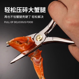 吃蟹工具螃蟹钳夹剪刀拆剥蟹神器大闸蟹专用钳子工具8177
