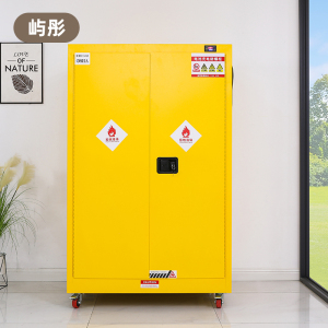 屿彤新款90加仑充电防爆柜(可定制)/个