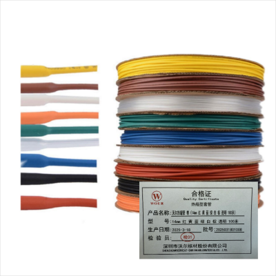 沃尔woer热缩套管电器热收缩管绝缘环保阻燃套管 Φ14mm 红 黄 蓝 绿 白 棕 透明 (100米/卷)