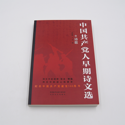 醉染图书中人早期诗文选·诗歌9787551311755