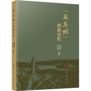 正版新书]
