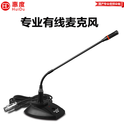 惠度(HuiDu)MY-9104专业会议有线系统话筒6.35接功放调音台卡侬桌面鹅颈麦克风