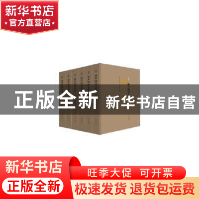 正版 钟声扬诗文集(全6册) 钟声扬[著] 人民文学出版社 9787020